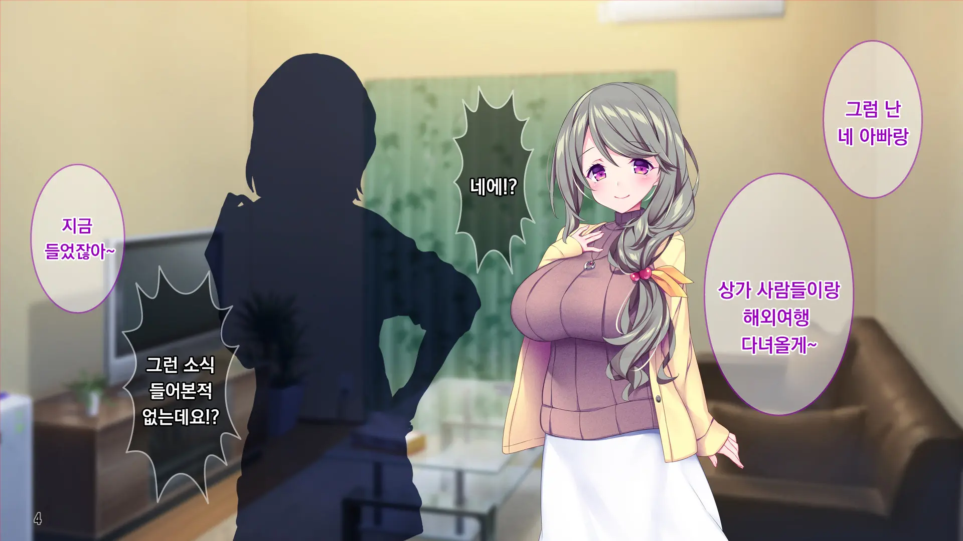 Muchimuchi Hitozuma Onee-Chan Wa Chou BroCon!